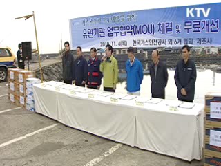 가스안전공사, 가스온수기 사고예방 행사 가져