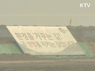 "필요시 경남도 4대강 사업권 회수 검토"