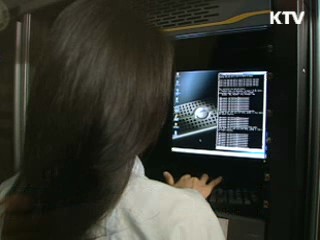 경찰, G20 대비 사이버테러 일제검색