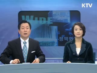 정책 와이드 (28회)
