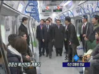 소통과 공감-주간 대통령 연설