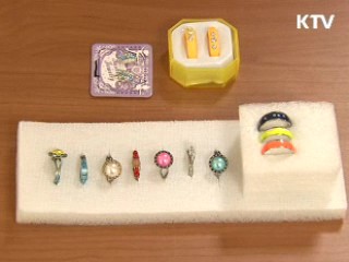 어린이용품서 납 기준치 1천500배 검출