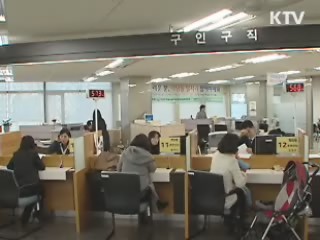 '취업성공패키지' 참여 대상 확대