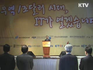 김 총리 "차세대 콘텐츠 투자 확대"