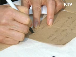 김윤옥 여사, 북한 정치범수용소 고발展 관람