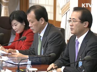 불공정 법·제도개선 '공정사회' 본격 추진