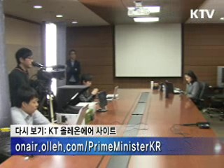 첫 '공정사회' 온라인 토론회 열려