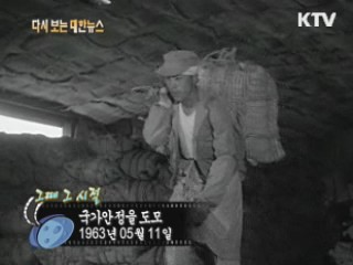 국가안정을 도모(63')