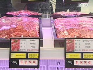 한국, 美 쇠고기 최대수출시장 등극