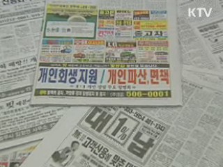 고리 대부업자 88명 658억원 세금 추징