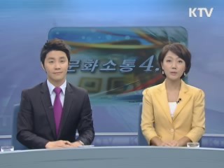 소년원생, 희망을 노래하다 