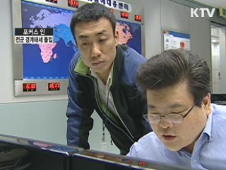 전군 '경계태세' 돌입…북한군 '면밀 주시'