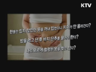 늘어난 뱃살, 건강 적신호 [건강 백세]