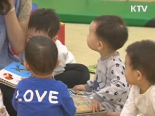 누리과정 0∼2세 유치원비·보육료 신청접수