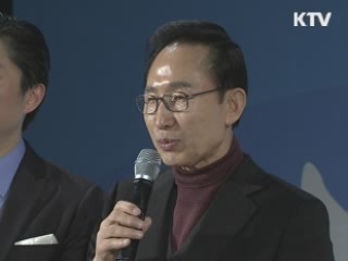 이 대통령 "여수엑스포 성공 위해 전국 힘 모아야"