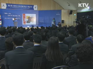 이 대통령 "21세기는 실력이 존중받는 시대"