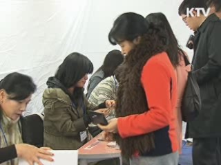 오늘부터 이틀간 부재자투표 실시