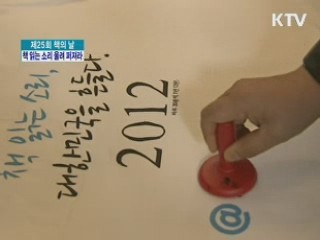 제25회 책의 날…책 읽는 소리 울려 퍼져라