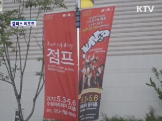 세계무대서 대구로 '점프'