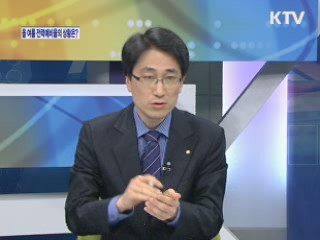 올 여름 전력난 예방? [와이드 인터뷰]