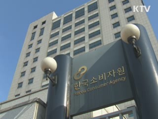 4만여명 근저당비 반환 소송···사상 최대