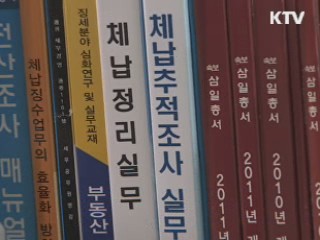 25일까지 상반기 확정 부가가치세 신고 