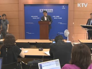 백화점·대형마트 '백지 계약서 강요' 덜미