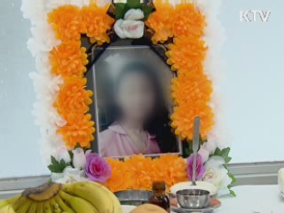 한아름양 눈물 속에 한줌의 재로