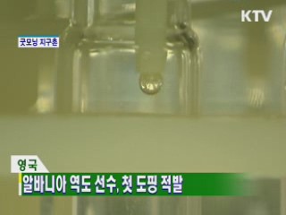굿모닝 지구촌