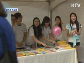 코리아 인 모션 페스티벌 [캠퍼스 리포트]