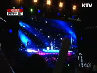 조용필 전국투어…오빠부대 다시 모였다 [국민리포트]