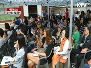 해설이 있는 종묘제례악 [국민리포트]