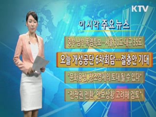 중부·남부 폭염특보···서울 30도, 대구 35도