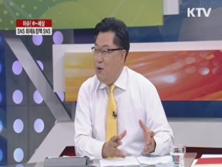 SNS 화제&정책 SNS [이슈! e-세상]