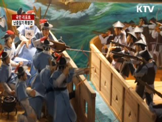 전장의 일기, 세계의 기록으로 [국민리포트]