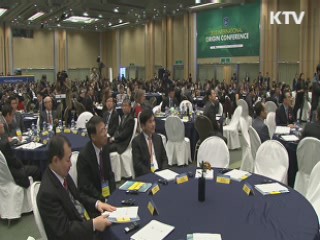 관세청, 국제원산지 콘퍼런스 개최