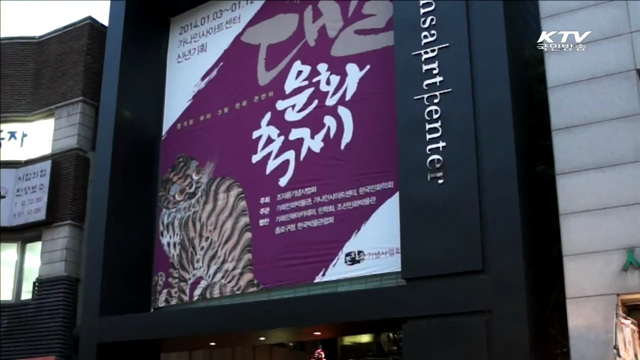 한국화의 자산…'민화'의 과거와 현재 [국민리포트]