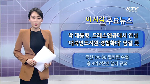 이 시각 주요뉴스 (1083회)