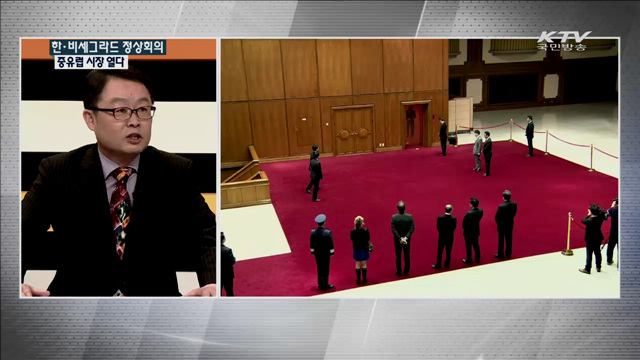 한·비세그라드 정상회의 중유럽 시장 열다 [집중 인터뷰]