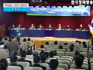 기후변화대응 제4차 종합대책 공청회
