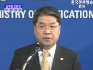 남북정상회담 1차 선발대 방북 결과