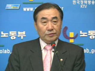 특수형태 근로종사자 보호법안 국회 제출