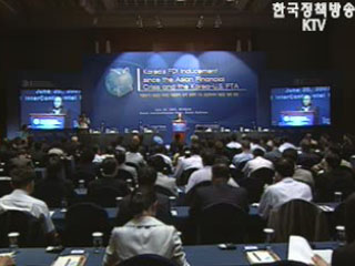 FTA,`투자유치 기획`