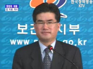 보건복지부 브리핑 - 양성자이용 암치료개시