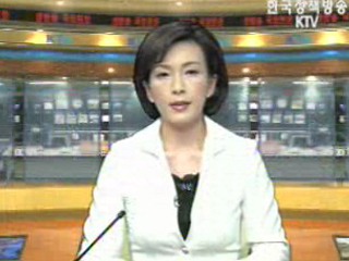 생방송 국정현장 (308회)