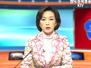 생방송 국정현장 (272회)