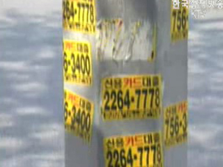 전국 대부업체 첫 일제 실태조사