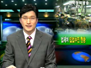 [전화연결]송상훈 법제처 재정기획관실 사무관