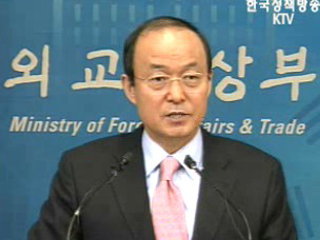 오늘의 브리핑 - 외교통상부