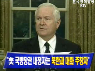 `美 국방장관 내정자는 북한과 대화 주창자`